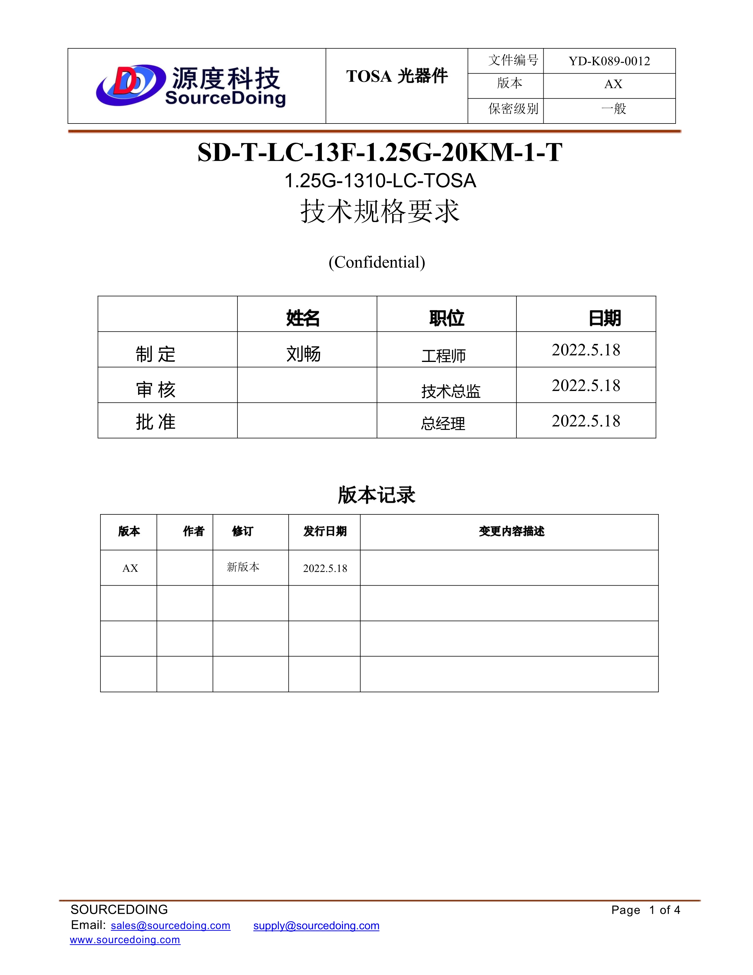 (YD-K089-0012) SD-T-LC-13F-1.25G-20KM-1-T_1.jpg