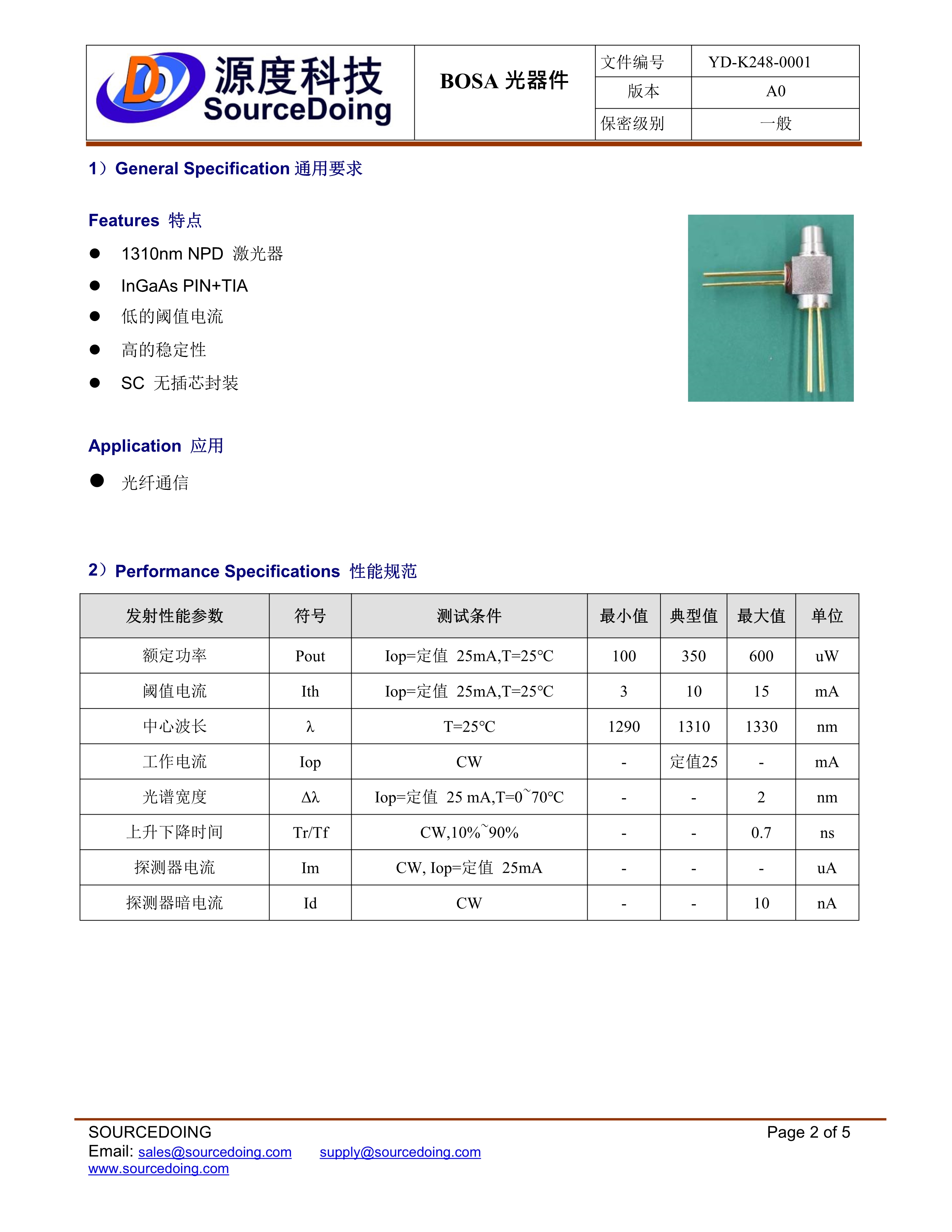 SD-SC-1.25G-1310-3KM无插芯规格书_2.jpg