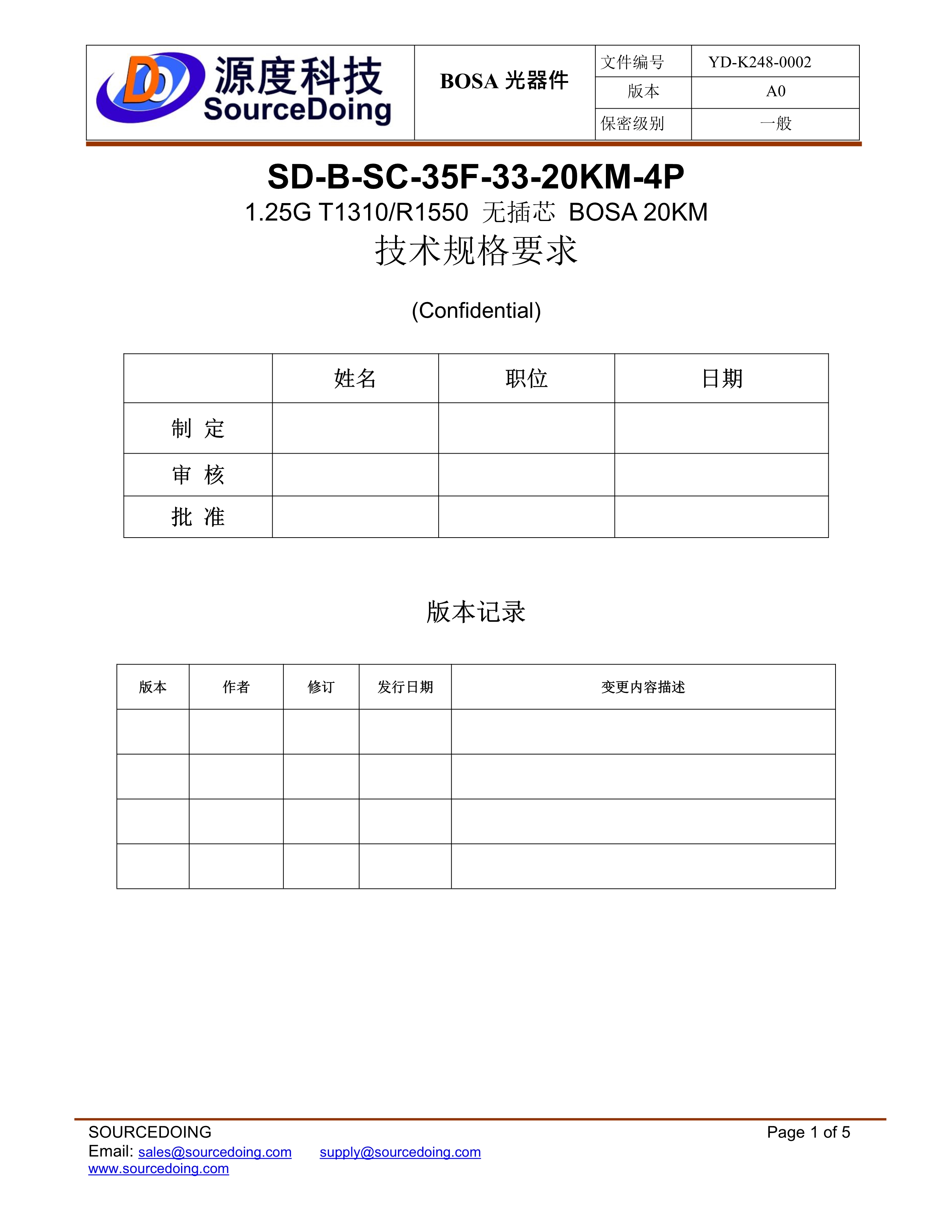 SD-SC-1.25G-1310-20KM无插芯规格书_1.jpg