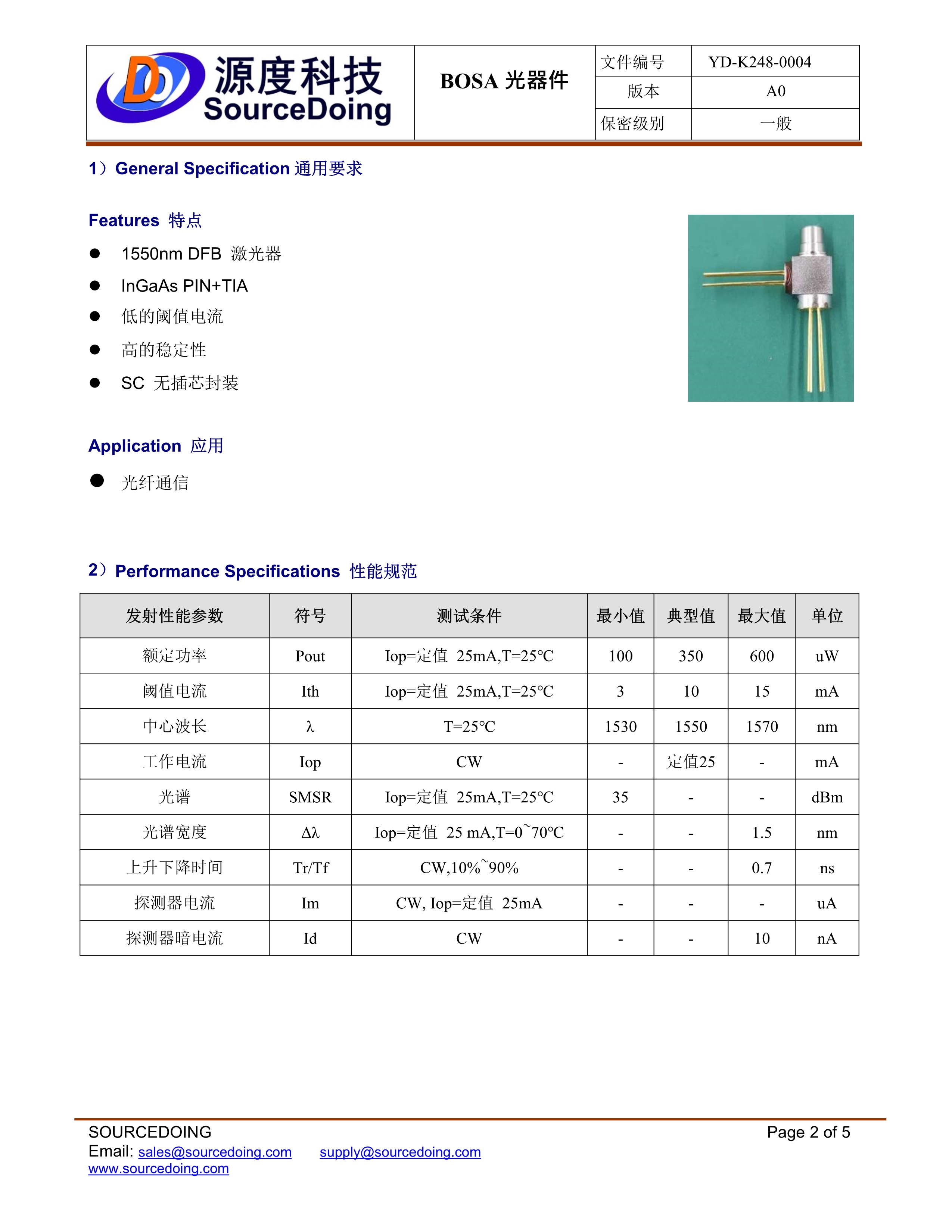 SD-SC-1.25G-1550-20KM无插芯规格书_2.jpg