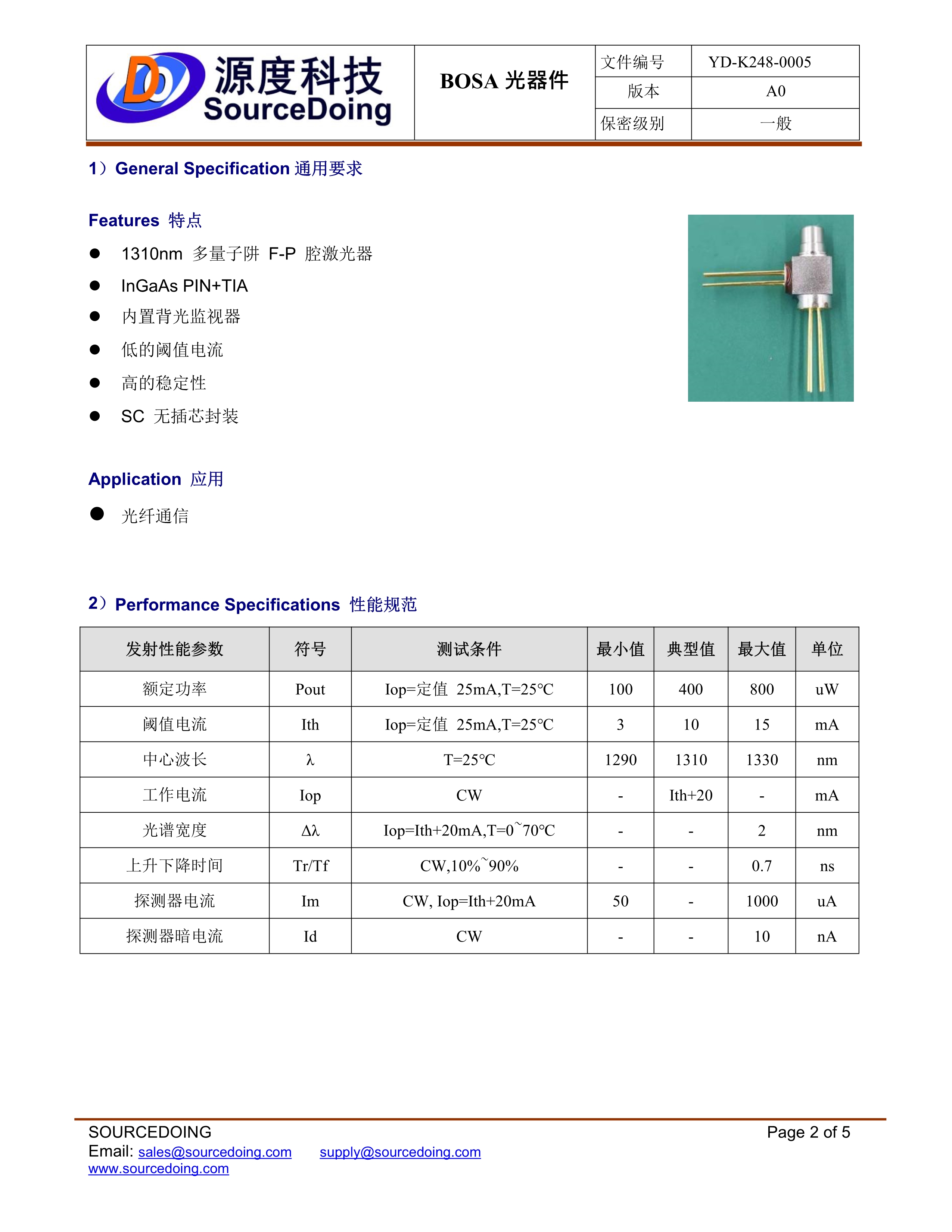 SD-SC-155M-1310-20KM无插芯规格书_2.jpg