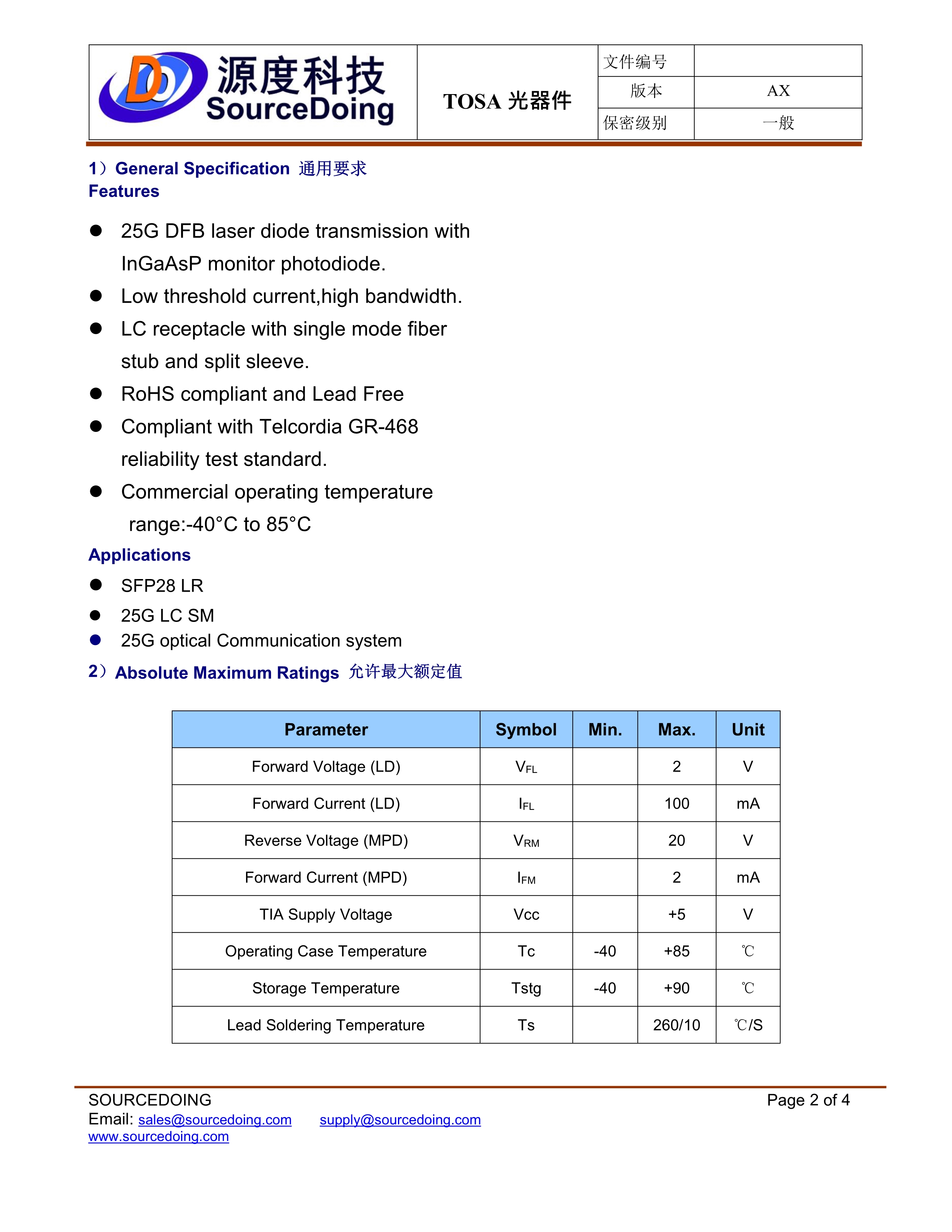 SD-T-LC-13D-25G-2KM-N_2.jpg