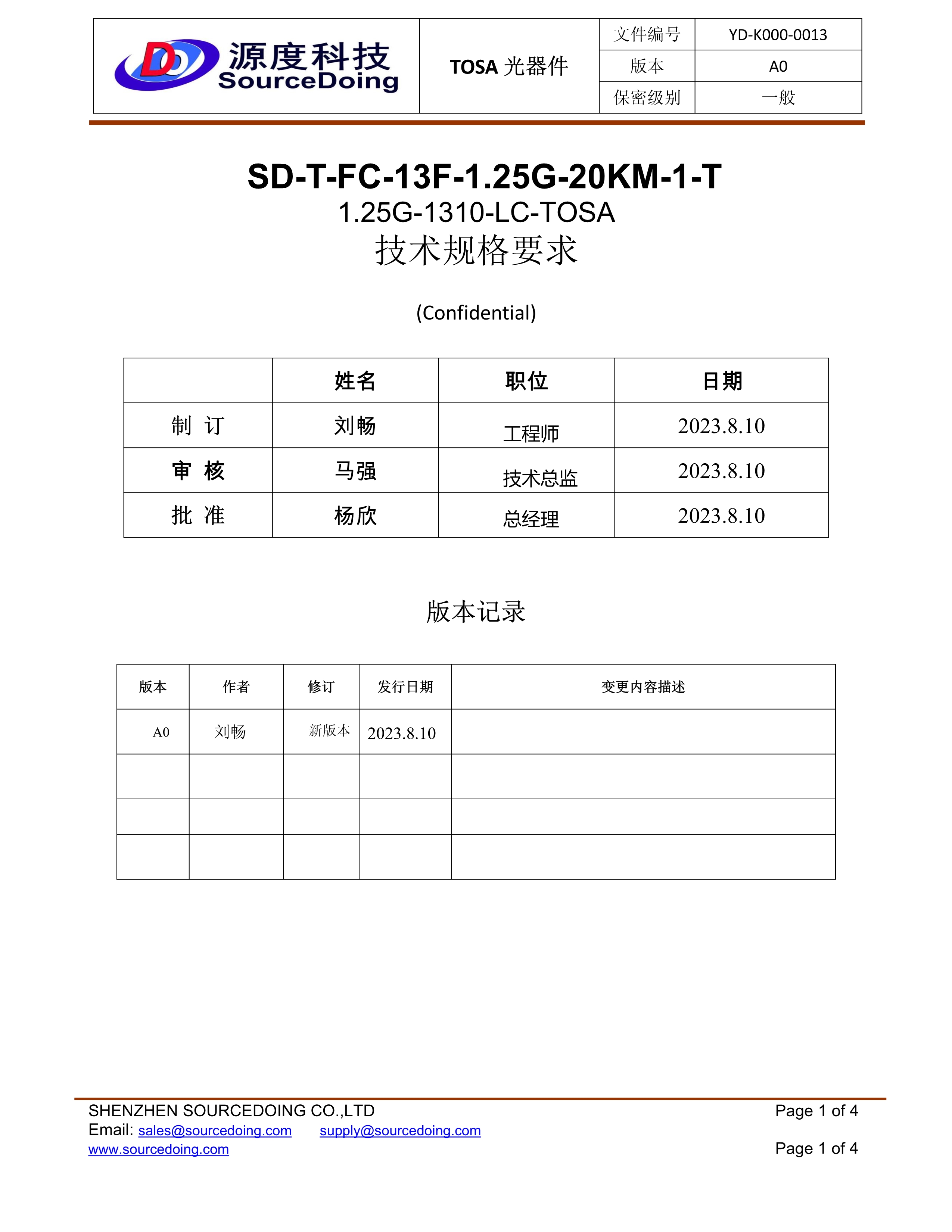 SD-T-FC-13F-1.25G-20KM-1-T_1.jpg