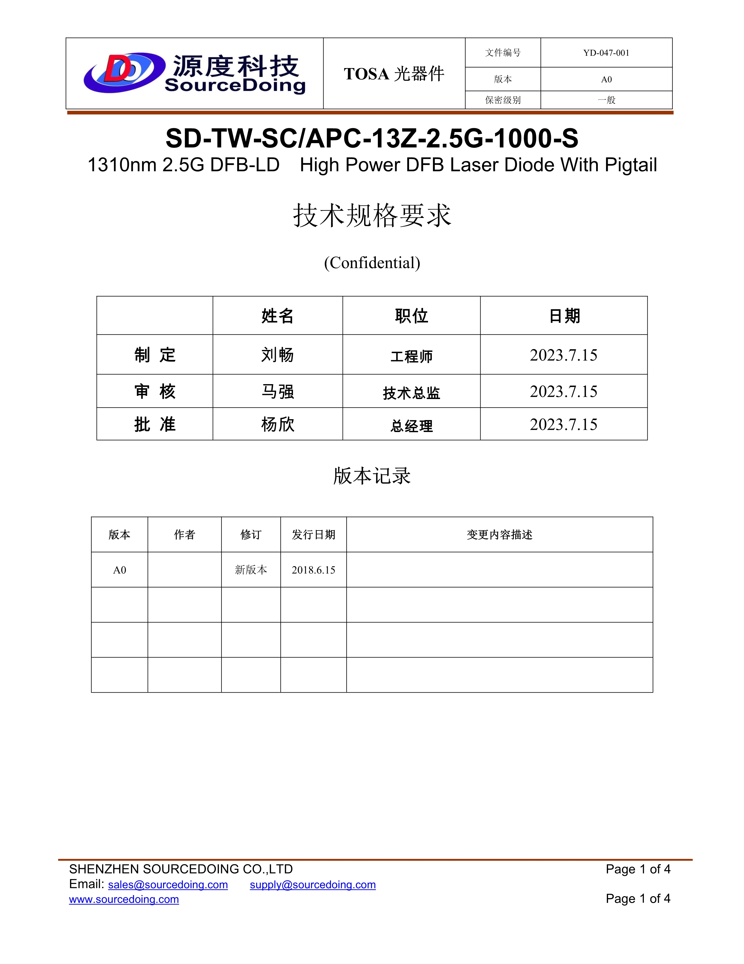 SD-TW-SCAPC-13Z-2.5G-1000-S（10MW激光器）(4)_1.jpg