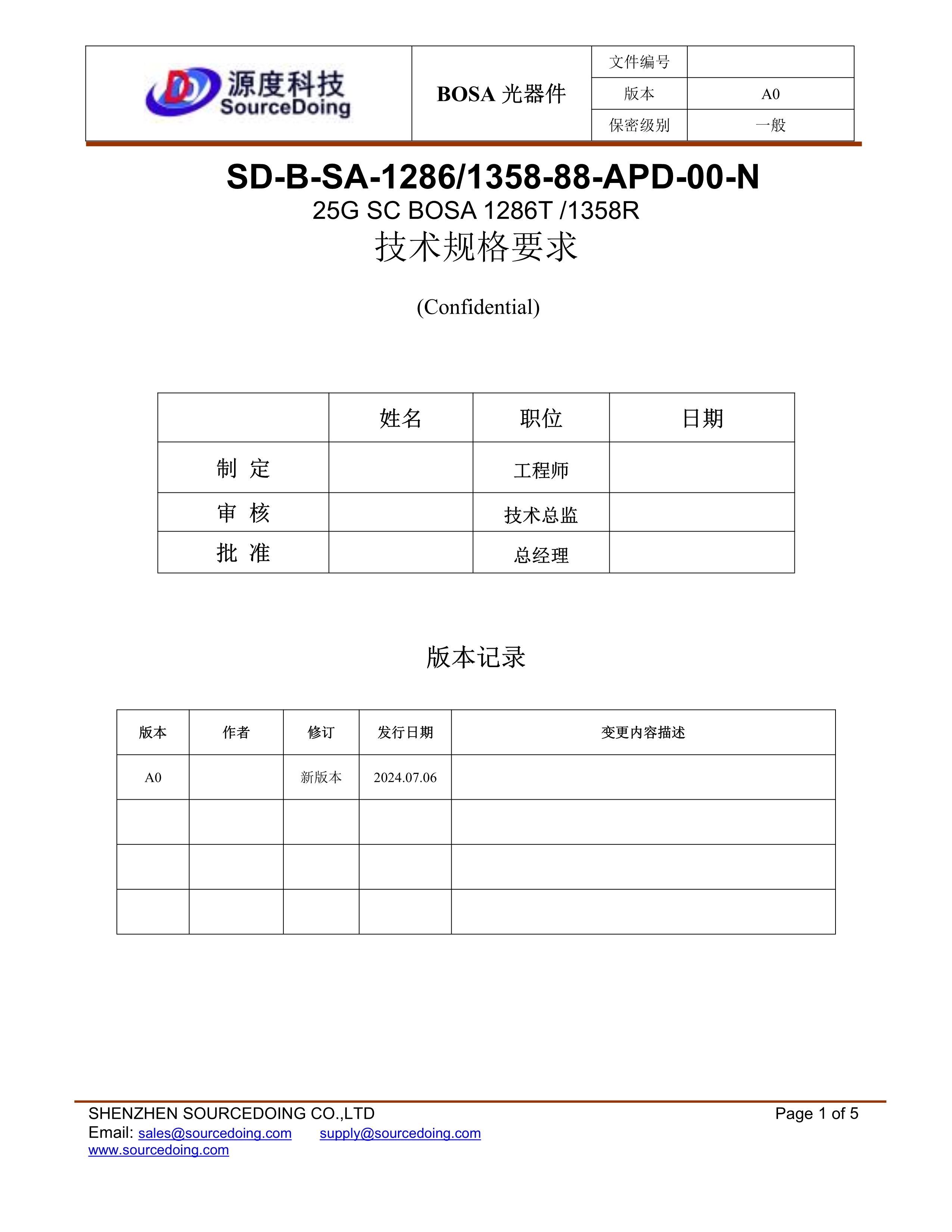 25G PON ONU BOSA SC APC 1286-1358_1.jpg